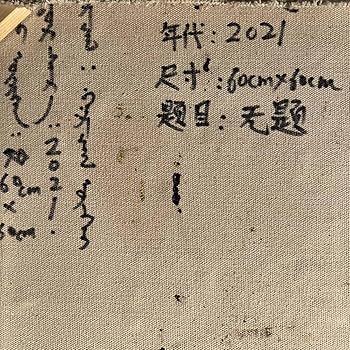 Amazon.co.jp: 真作保証 旭日(シゴラカ) 無題 油絵 貴重作品 フレーム